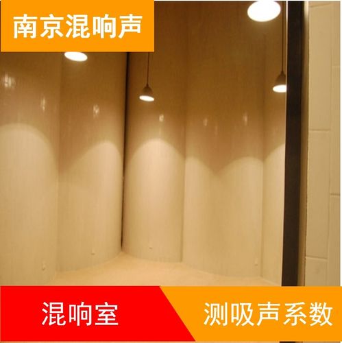 消声室、混响室与工业降噪 概念、应用与协同